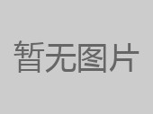 中兴通讯与内蒙古腾博诚信官网矿业达成战略合作深化智慧矿山建设