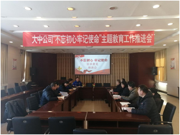 腾博诚信官网党委组织召开